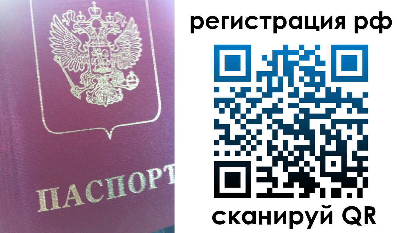 прописка регистрация в Щиграх