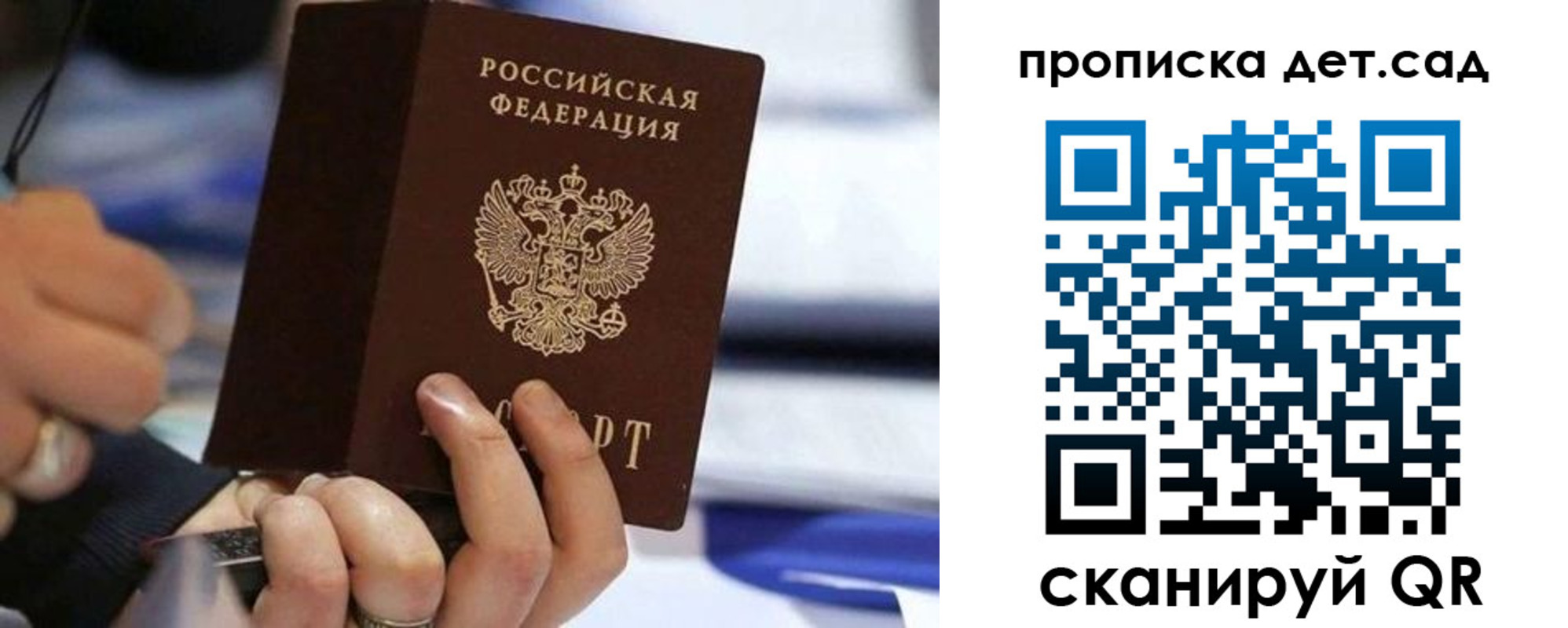 купить прописку в Щиграх