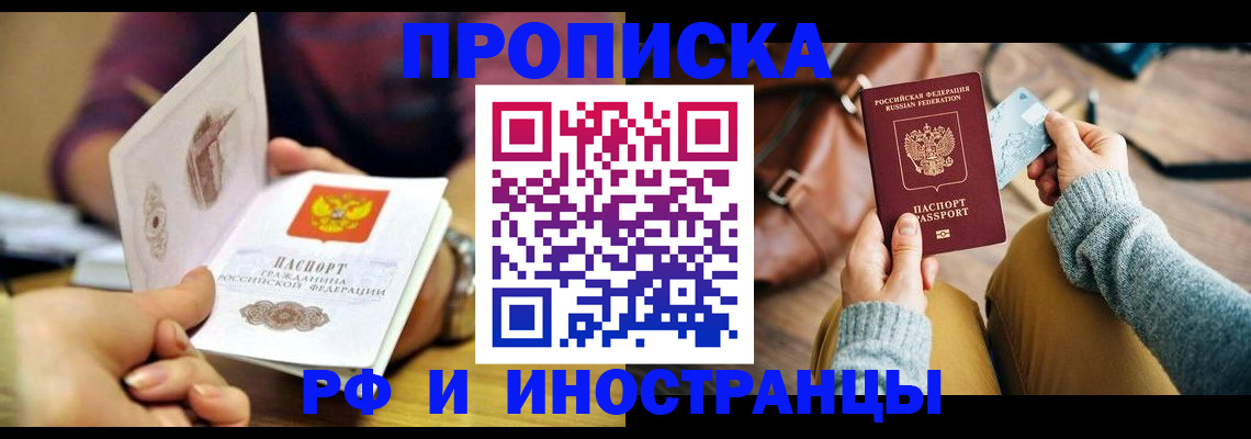 миграционный учет в Щиграх