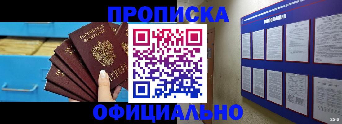 регистрация в Щиграх