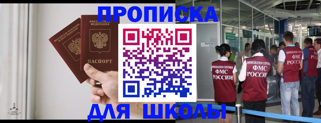 прописка от собственника в Щиграх