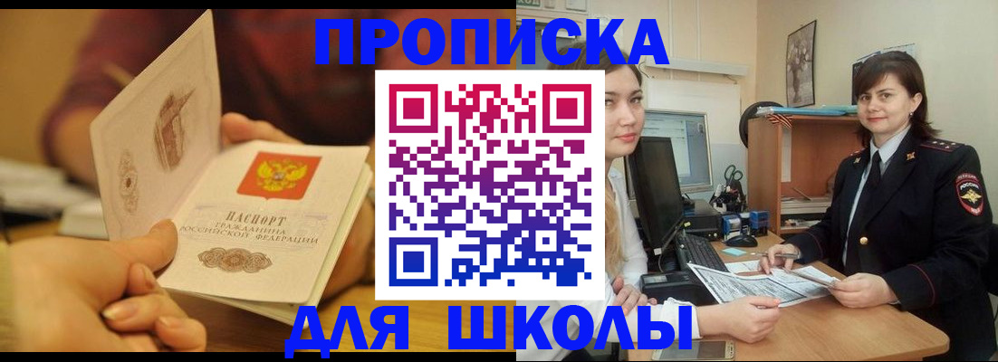 временная регистрация гарантия в Щиграх