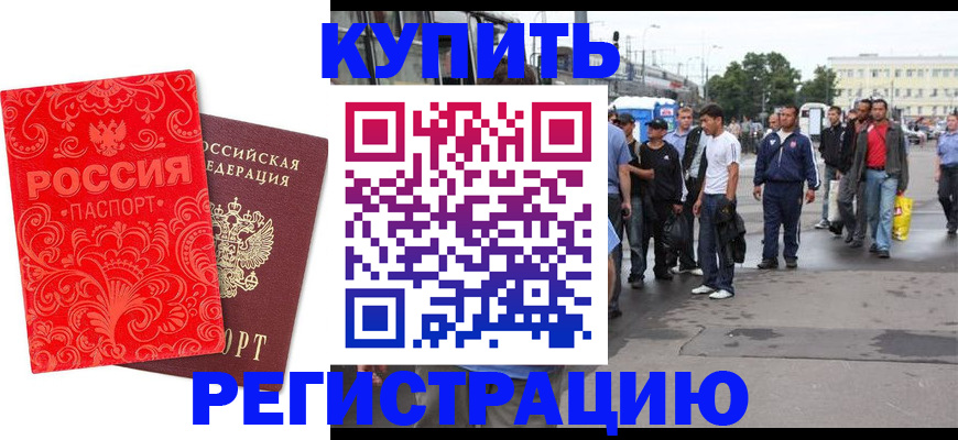 прописка в квартире в Щиграх