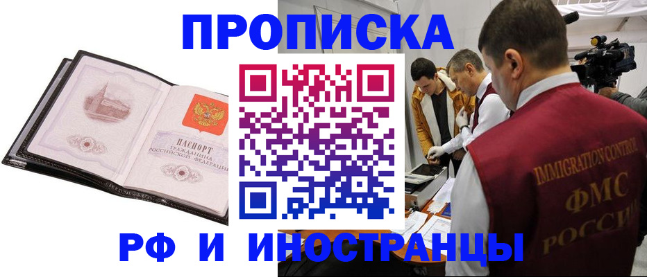 временная регистрация поиск в Щиграх