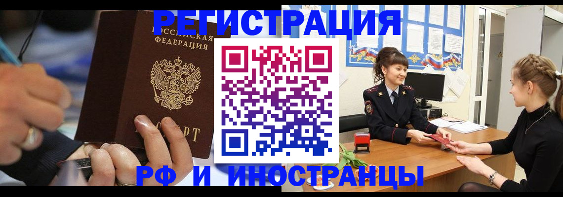 временная регистрация госуслуги в Щиграх